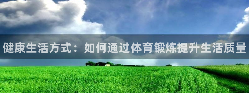 米兰体育官方正版app集团官网首页网址
