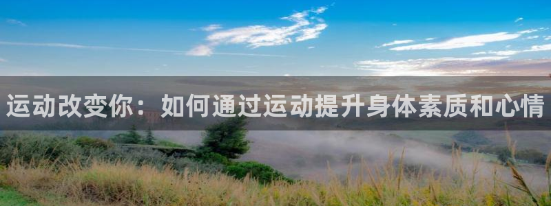 米兰体育官方正版app娱乐首页官网下载